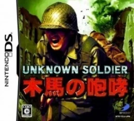 Unknown Soldier – Mokuba No Houkou Rom
